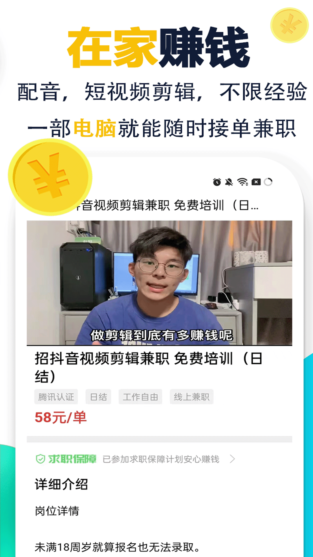 蜂鸟兼职