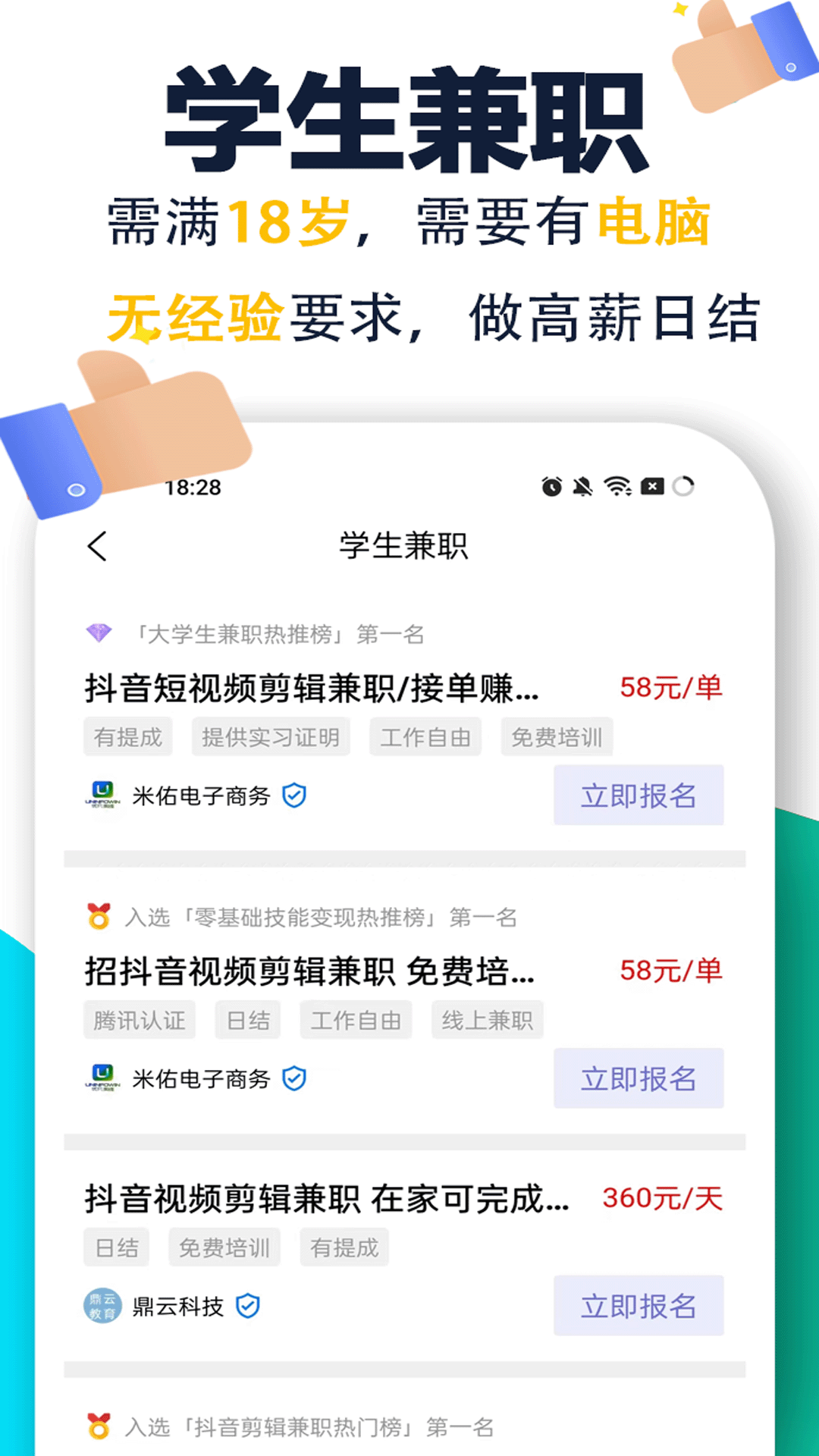 蜂鸟兼职