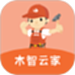 木智云家