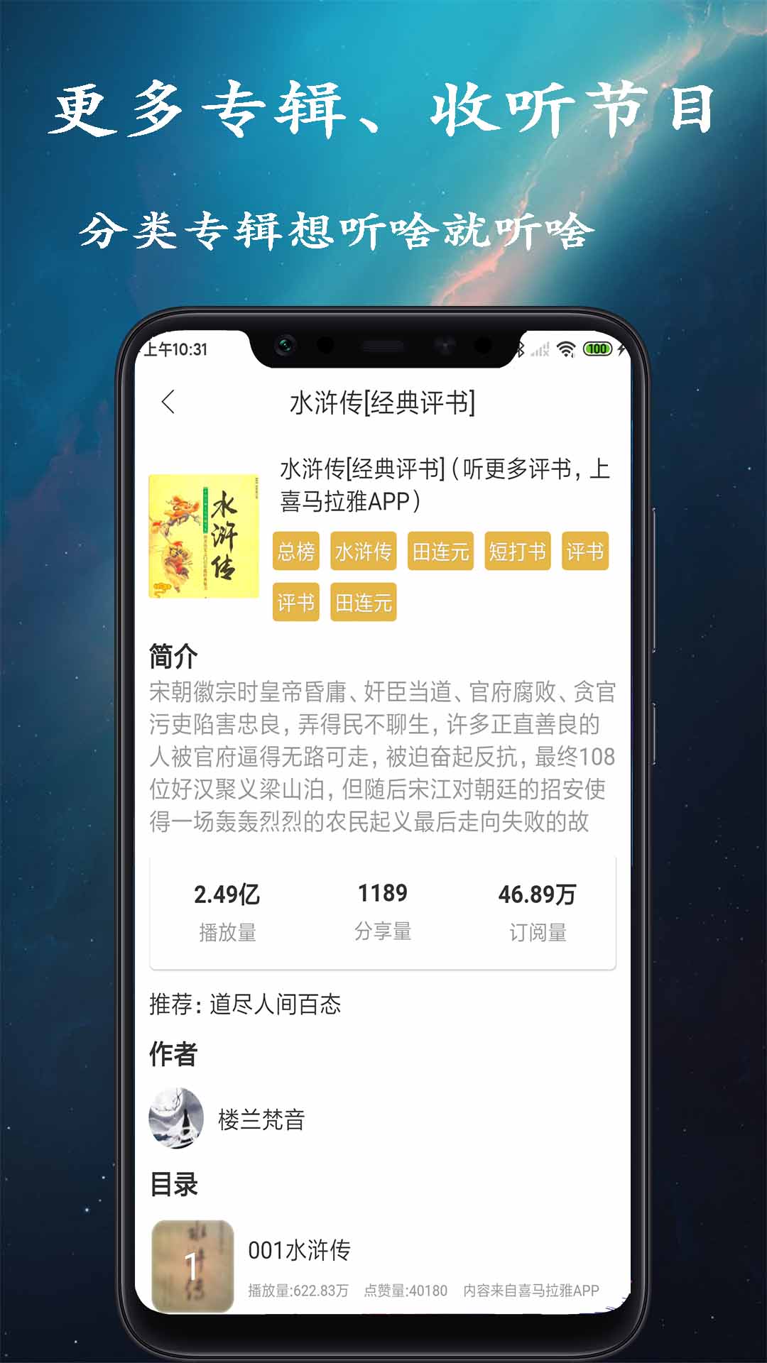 相声评书小品大全