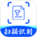 文字识别全能王