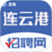 连联招聘网