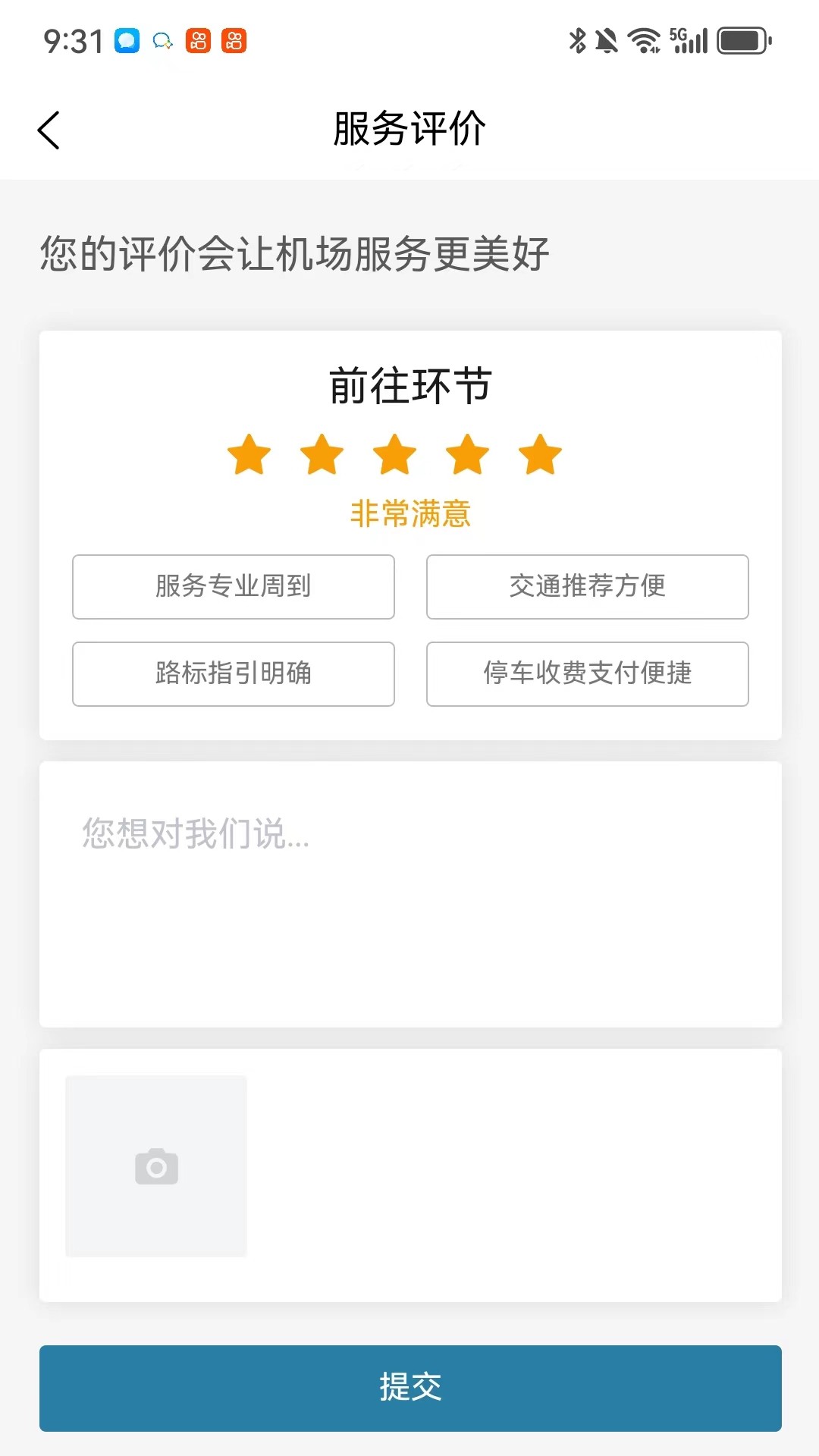连云港机场