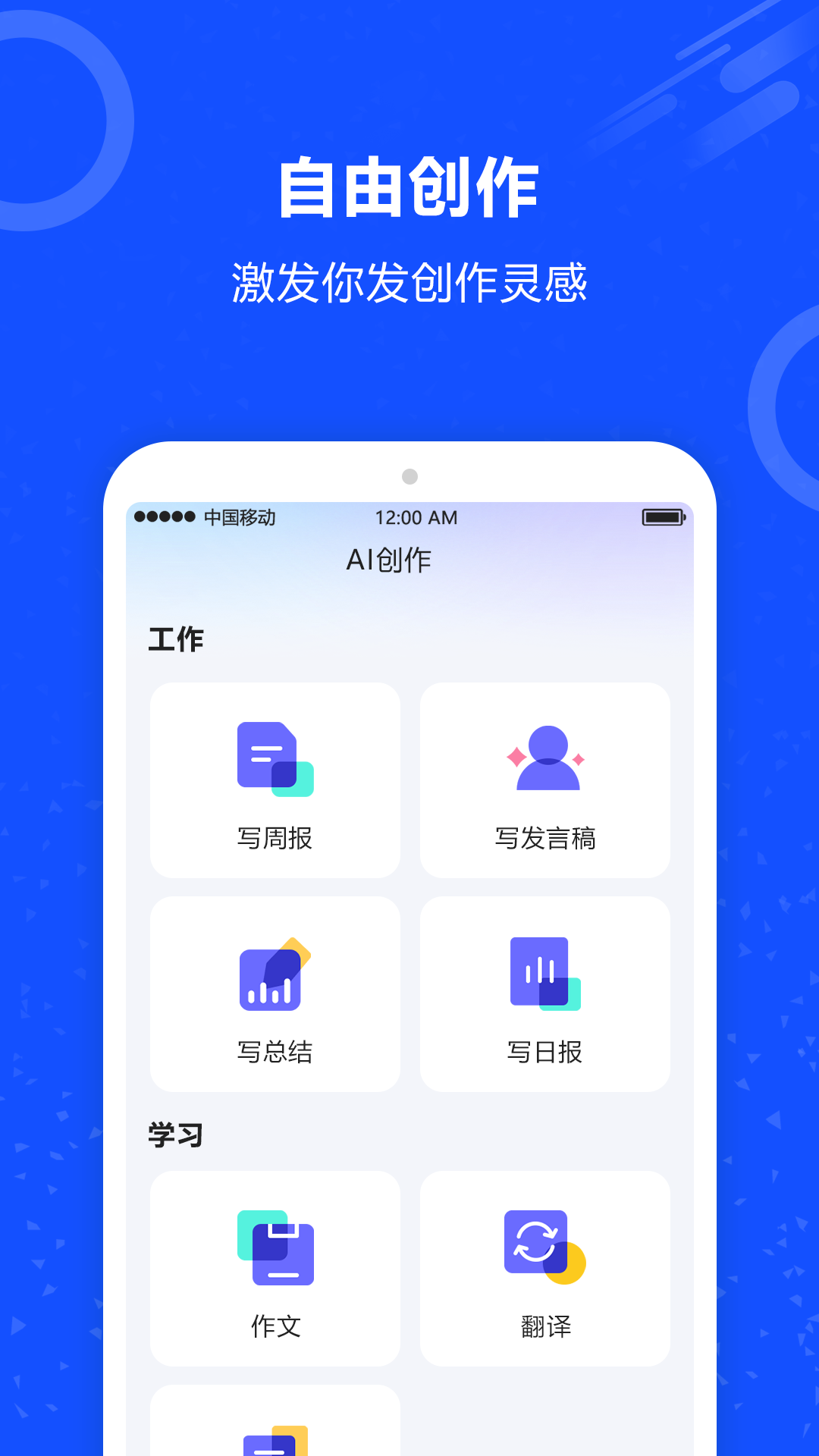 AI对话机器人