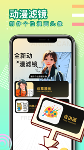 弗士漫画截图0