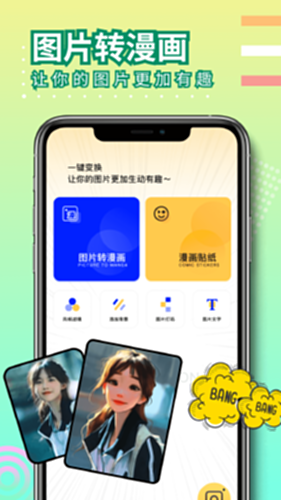 弗士漫画截图2