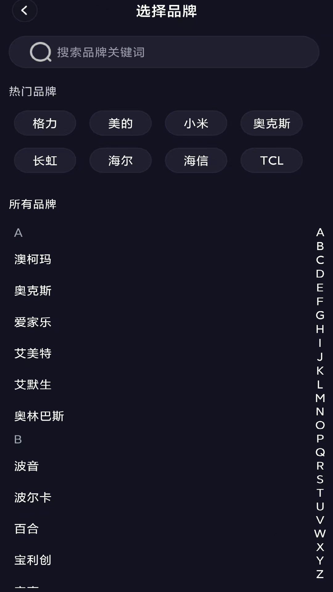 AI空调遥控器