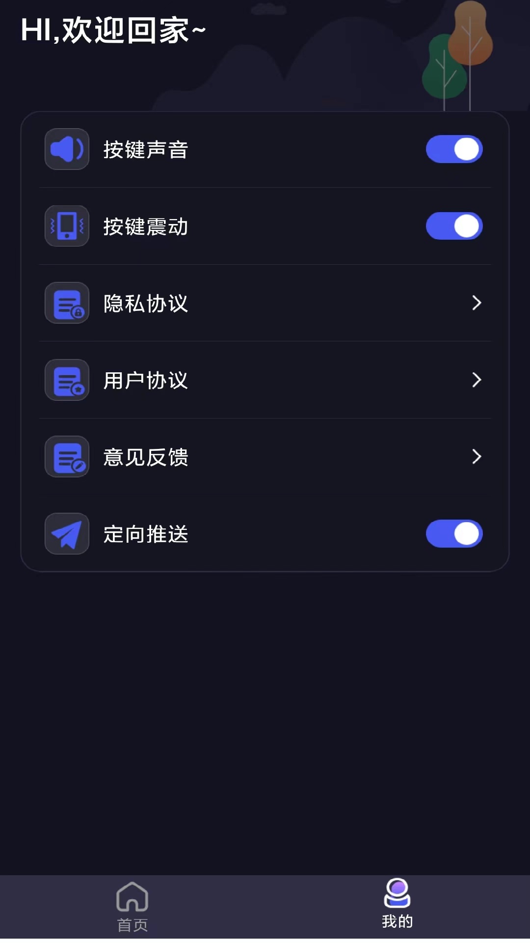 AI空调遥控器