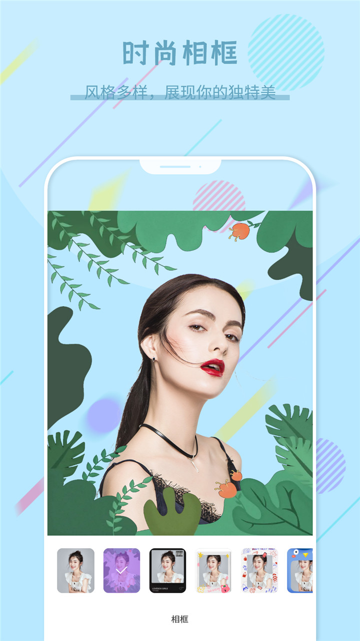 自拍照相机截图