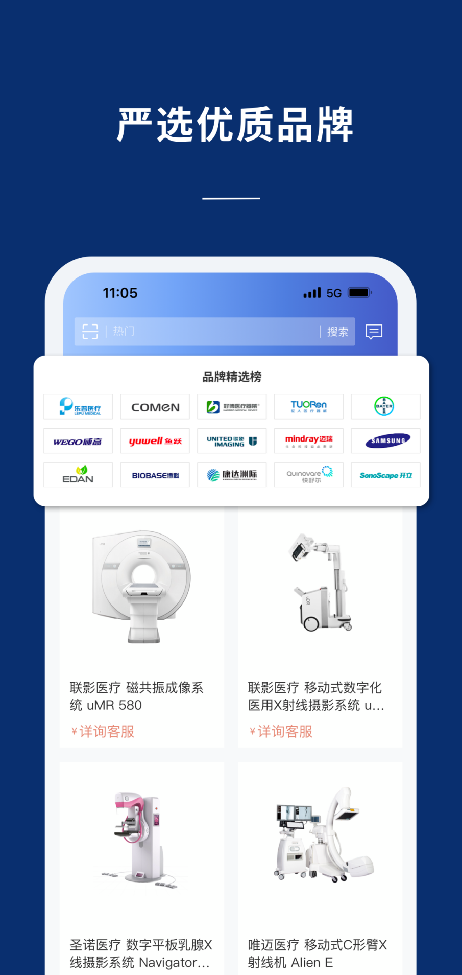 联影医信通截图