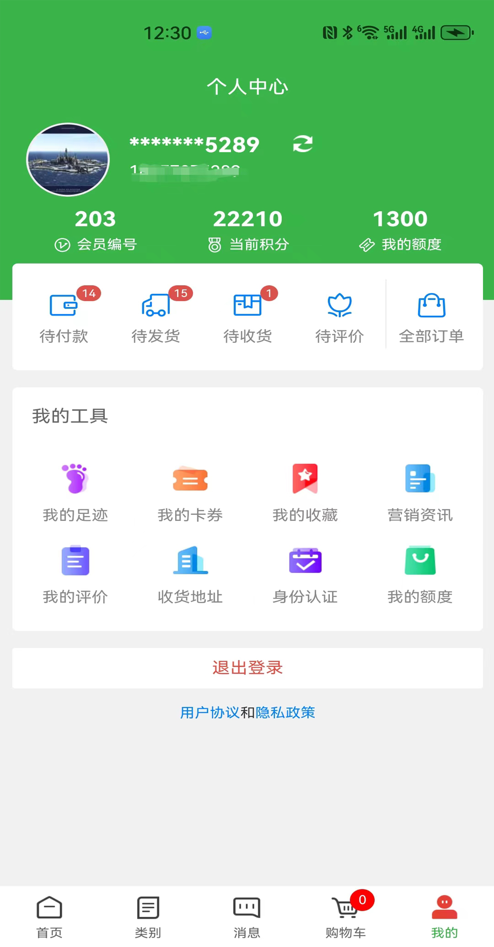 甘化农资平台