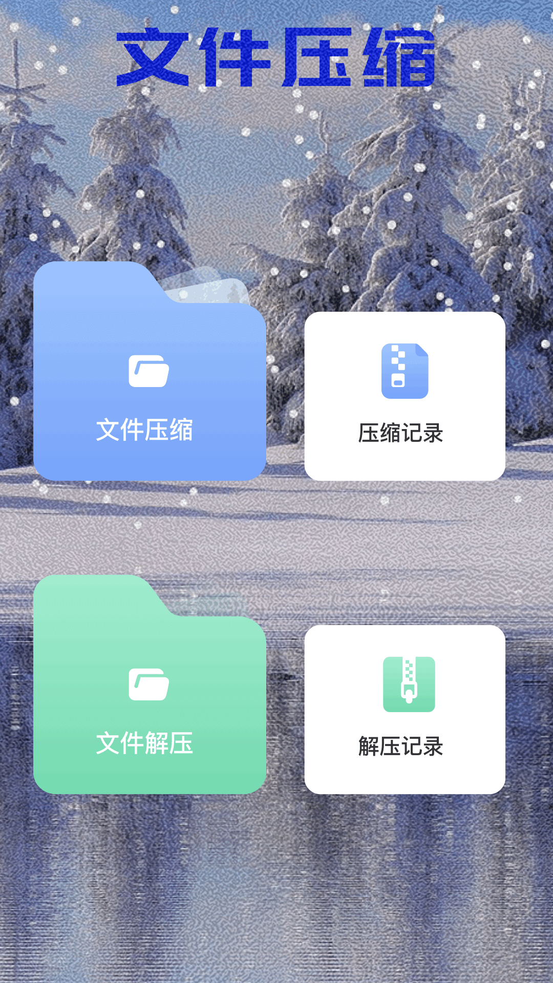 快连app