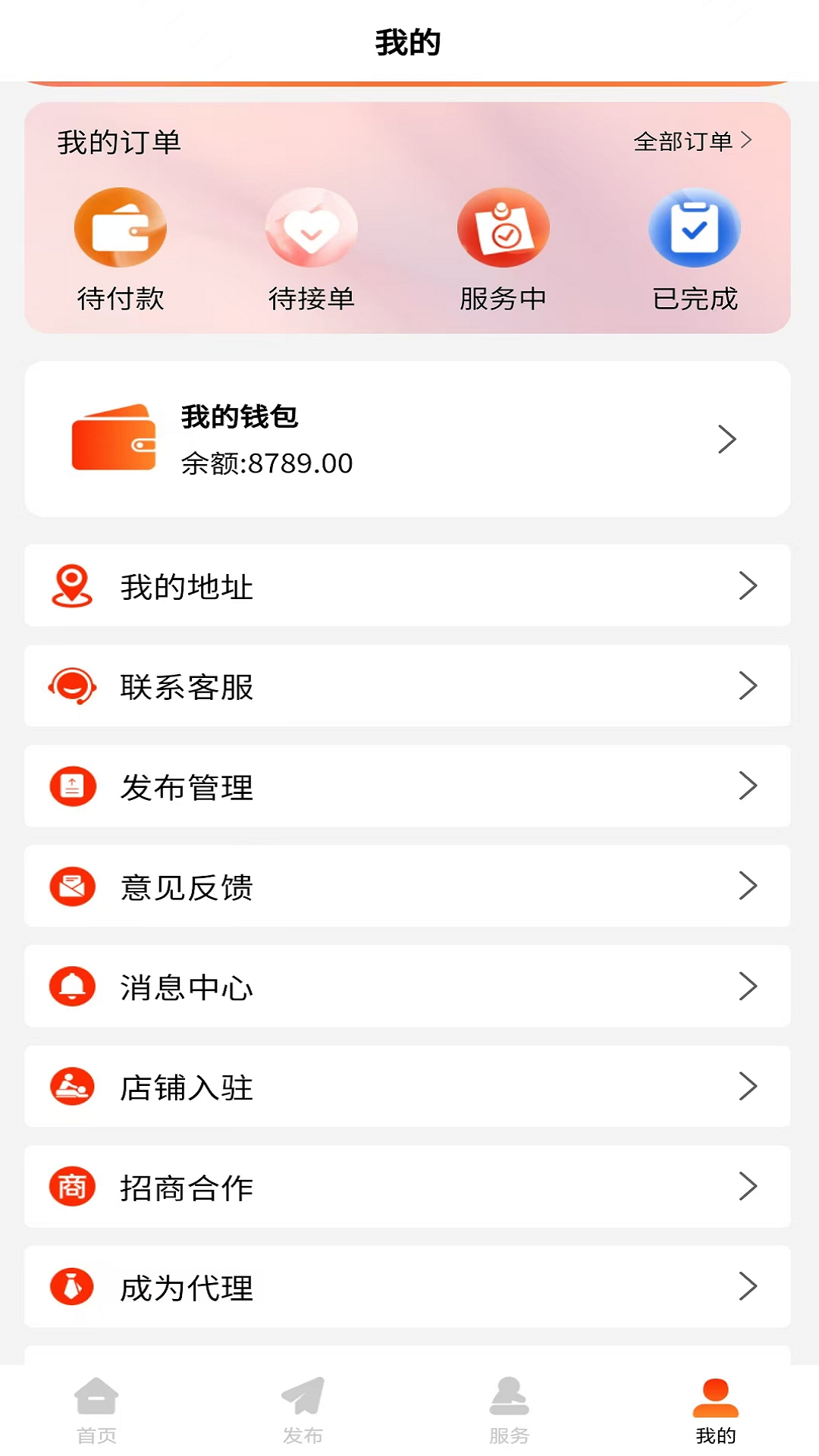 六六八同城服务