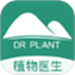 植物医生直订APP