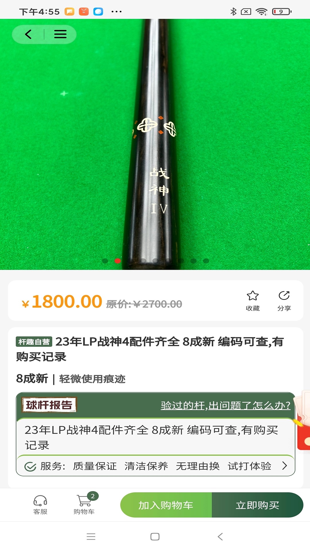 杆趣二手球杆