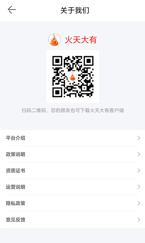 火天大有