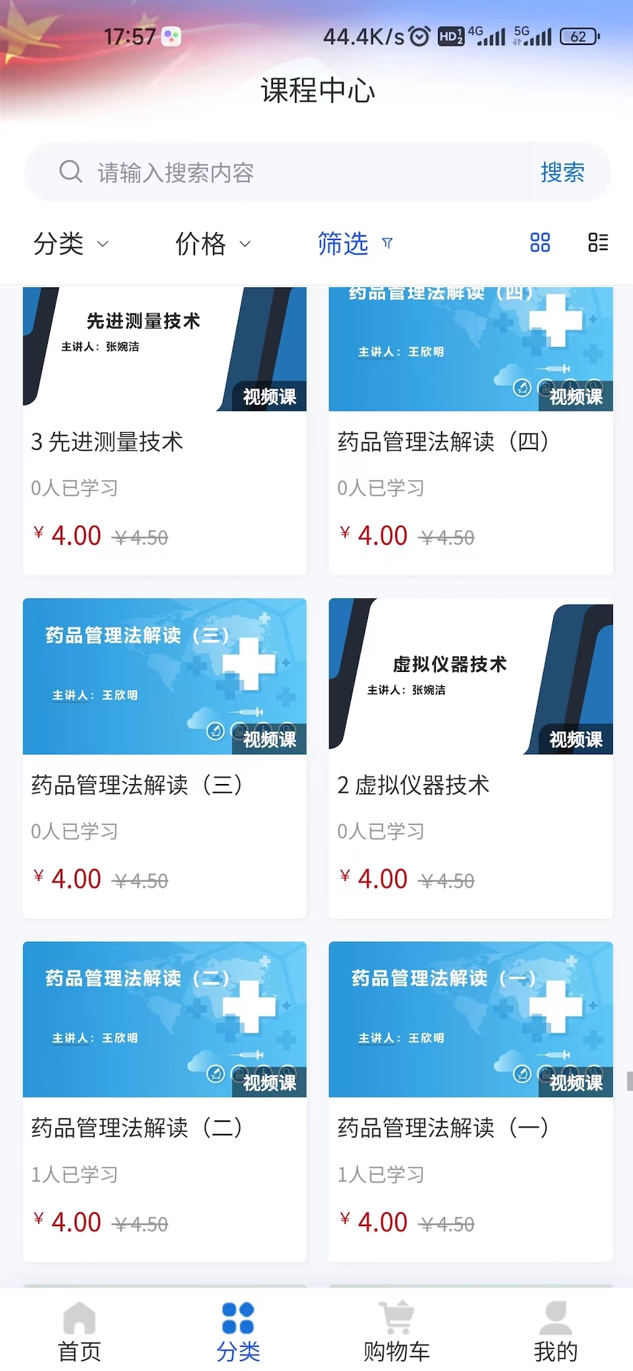 仓澜教育