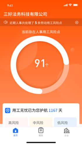 用工无忧截图0