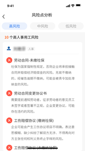 用工无忧截图3