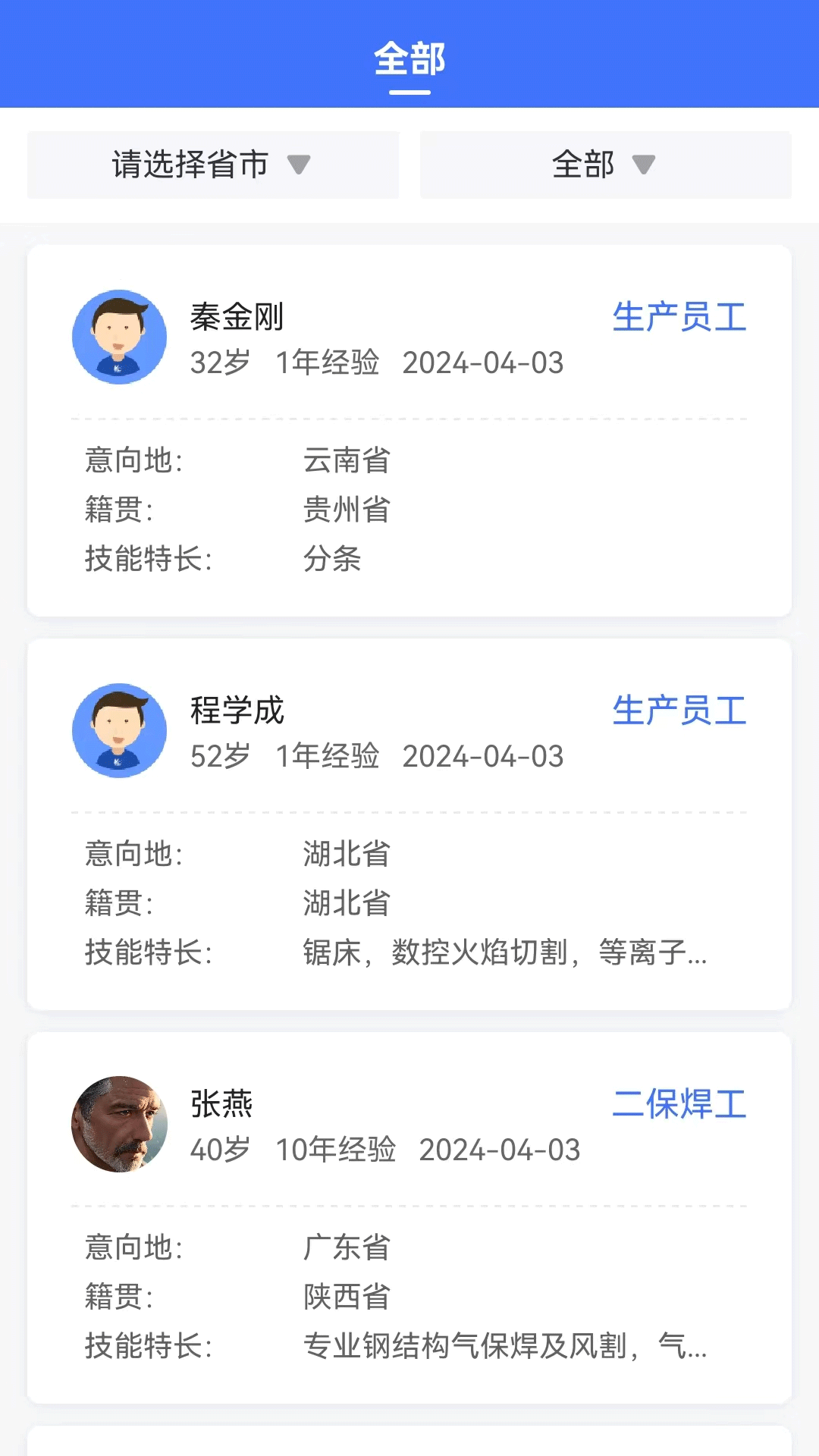 钢结构服务网