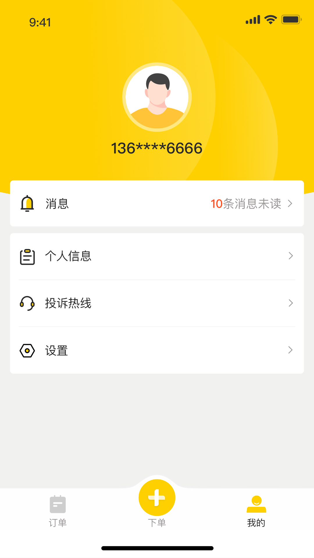 鲁班到家城市版