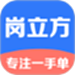 岗立方商家端