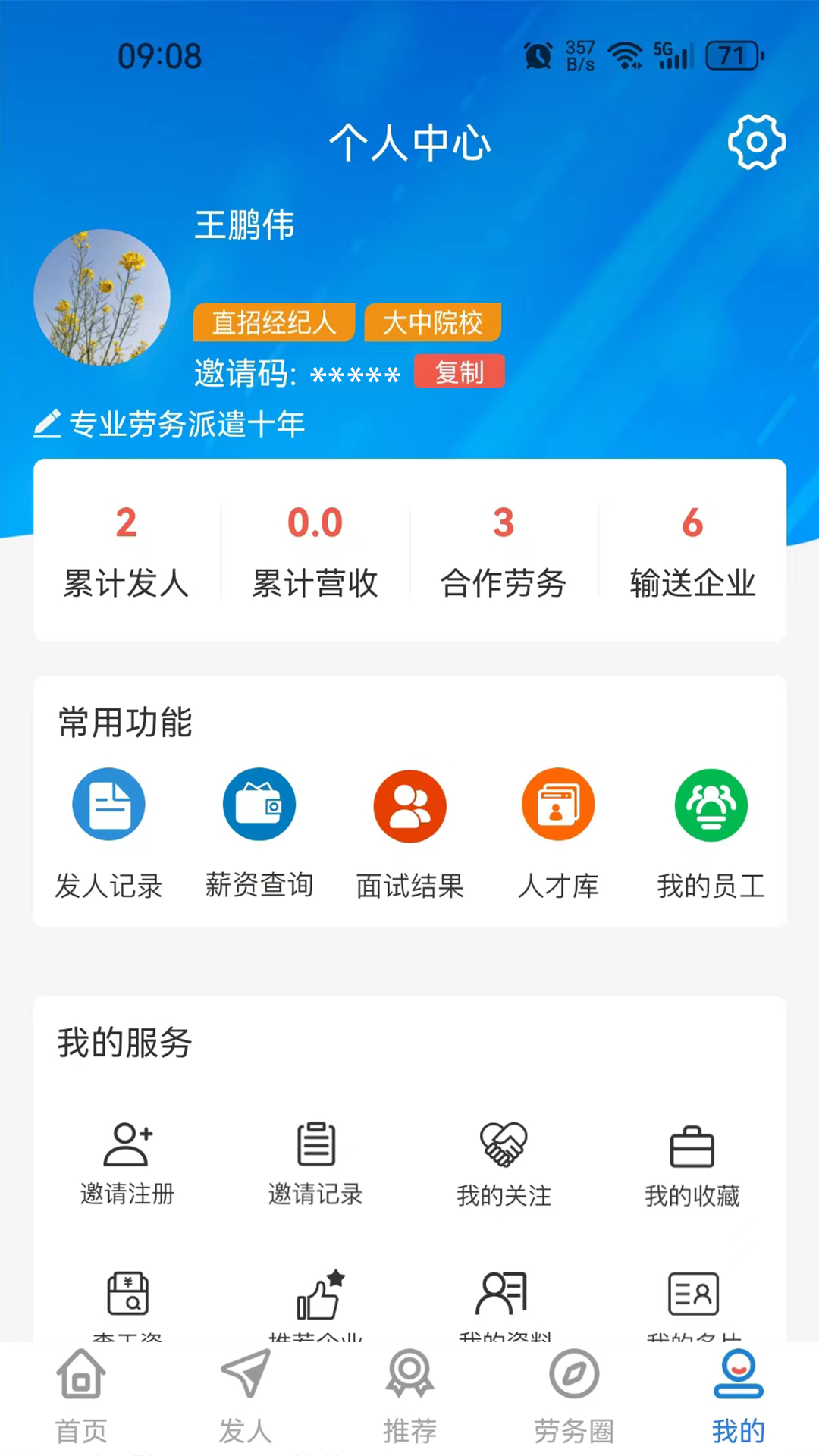 岗立方商家端