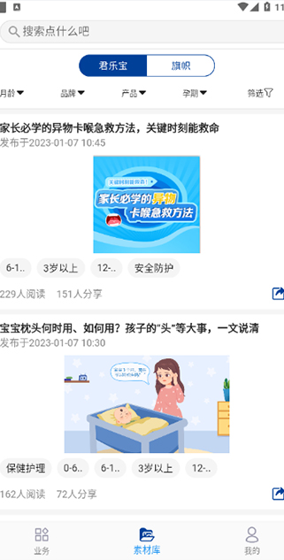 易溯门店会员管理软件