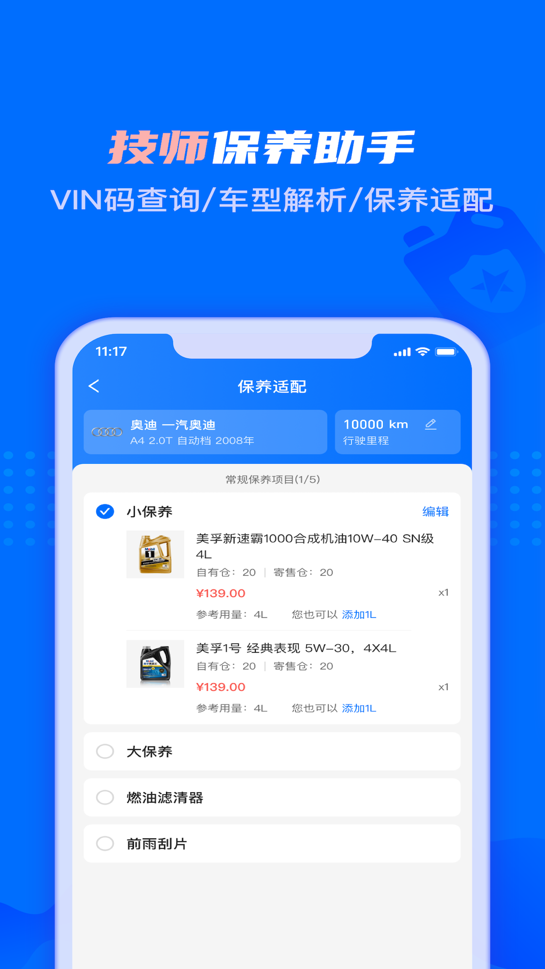 孚创智店