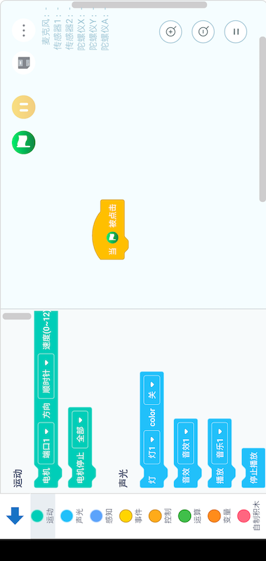 tudao机器人软件