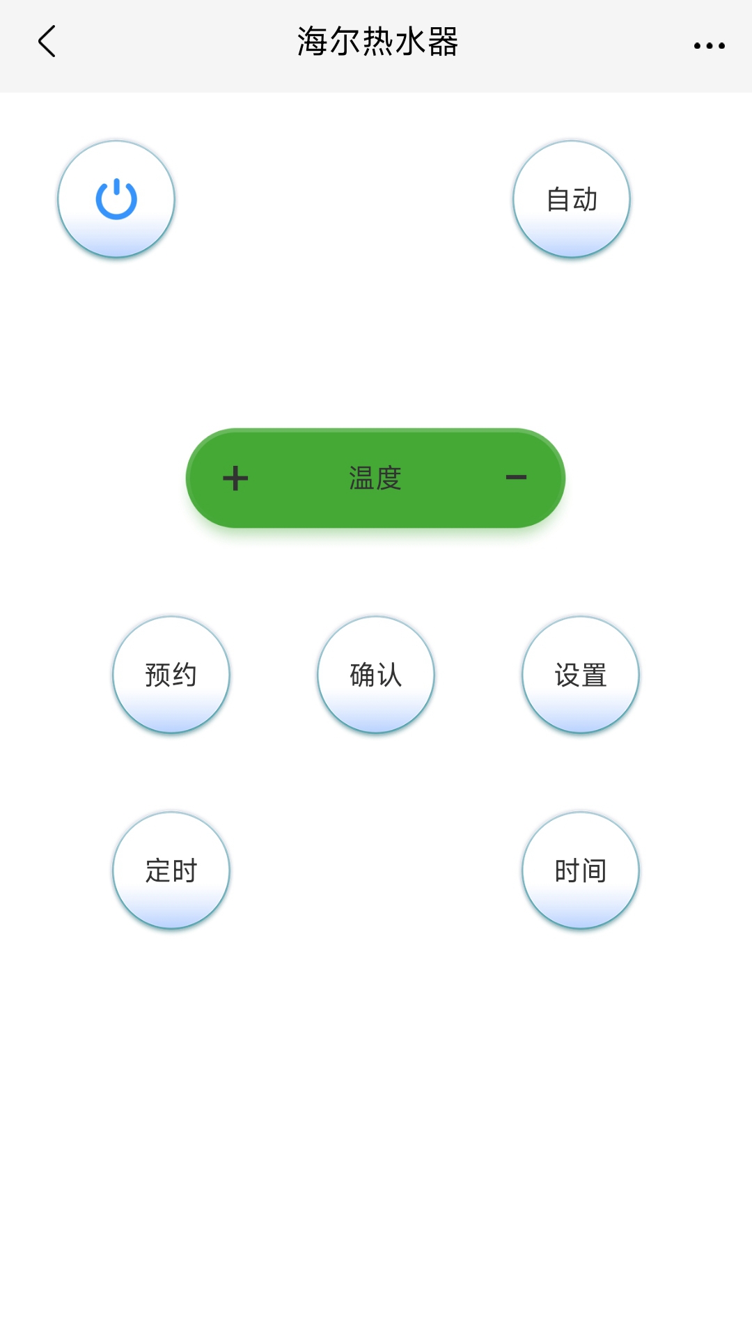 电视遥控器