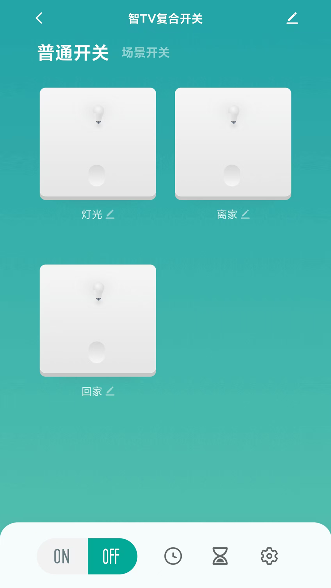 智TV智慧家