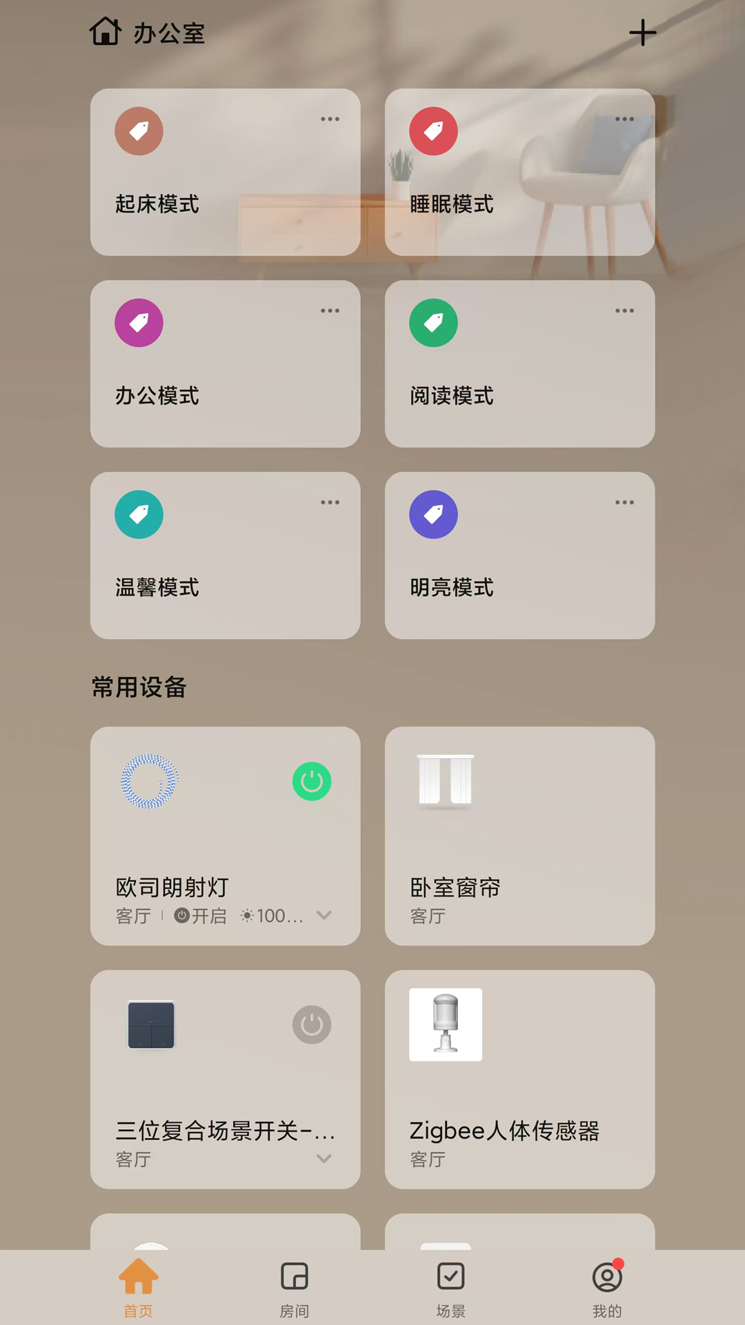 智TV智慧家
