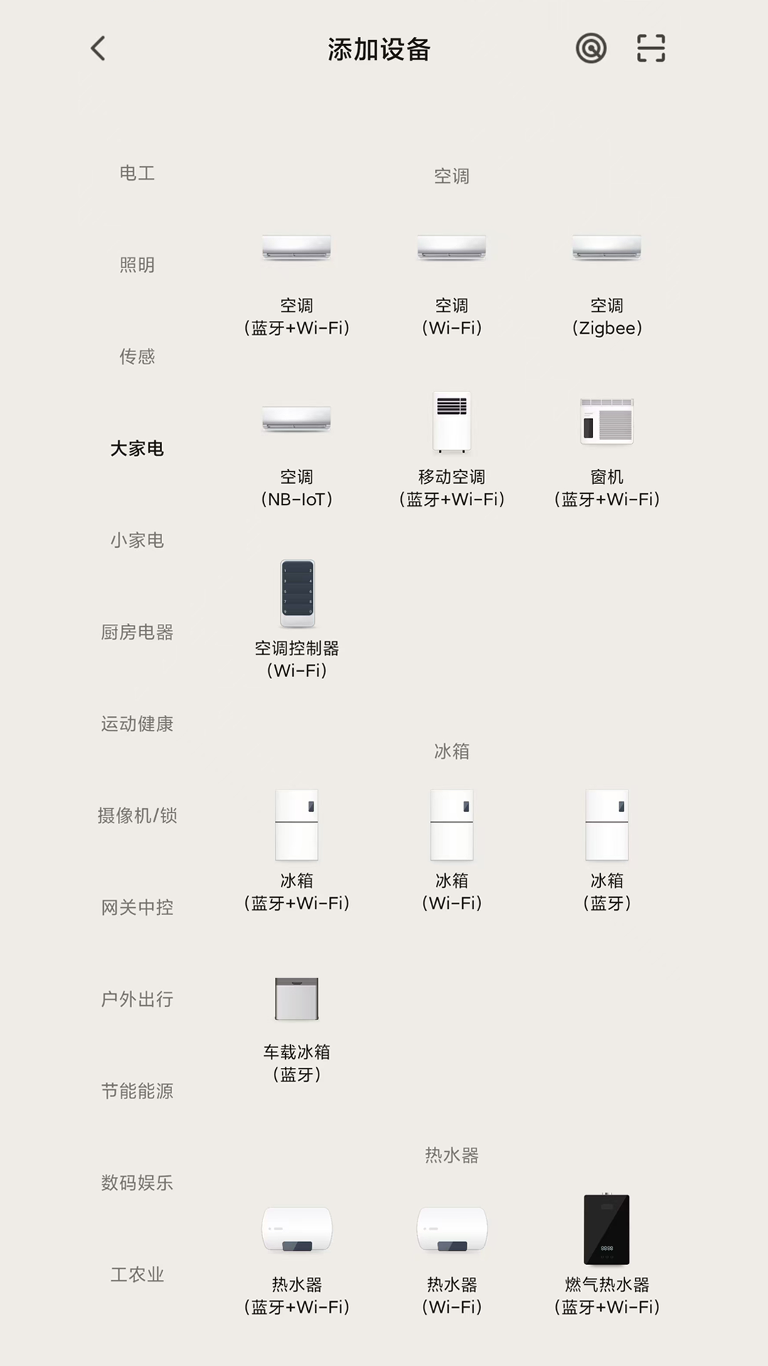 智TV智慧家