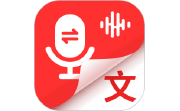 录音专家转文字段首LOGO