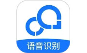 录音转文字助手段首LOGO