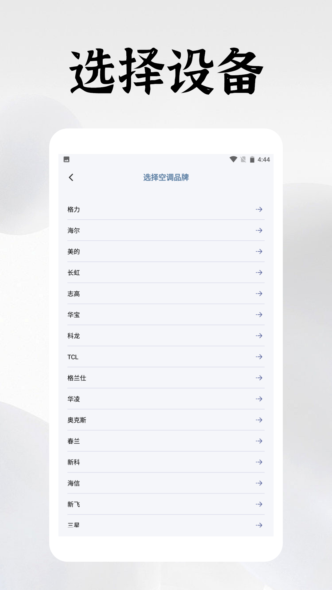 电视机遥控器精灵