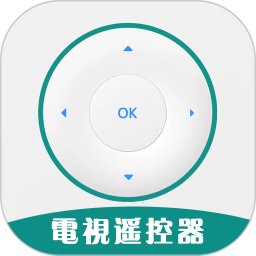 电视遥控器