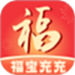 福宝充充