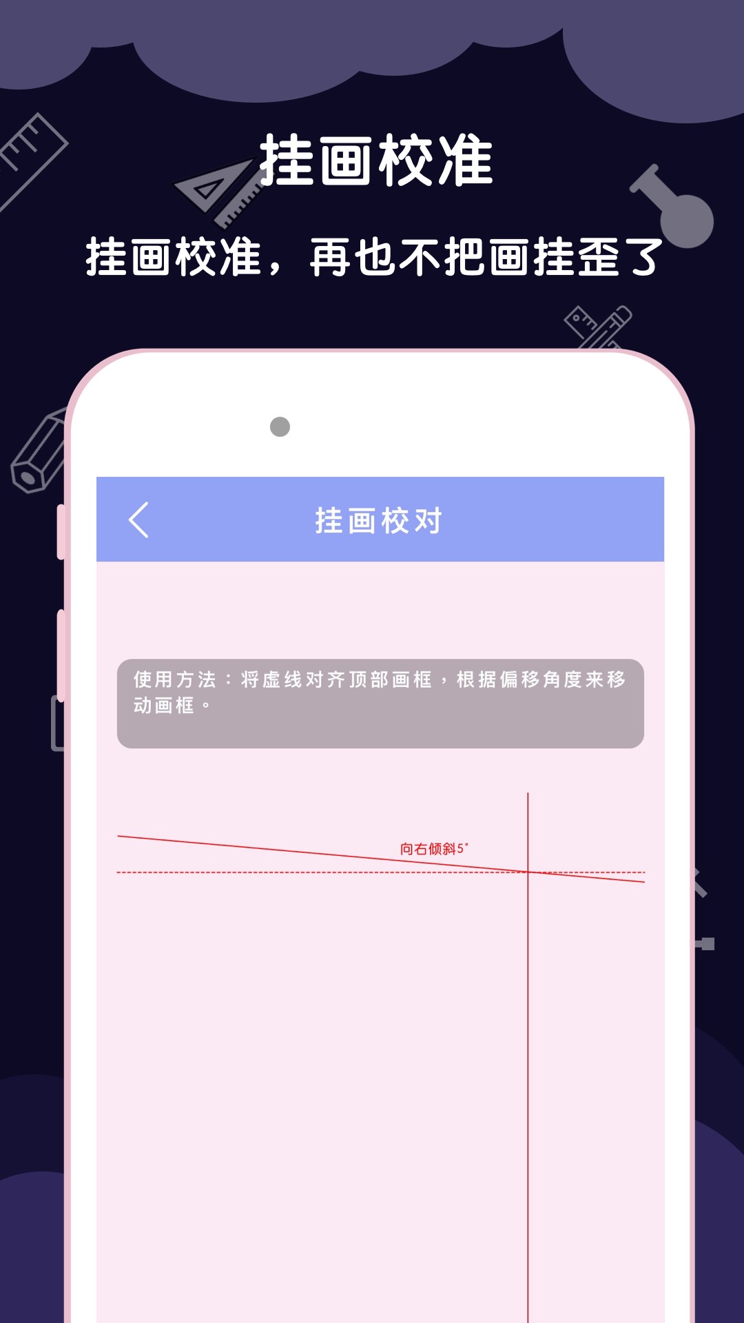 测量尺子