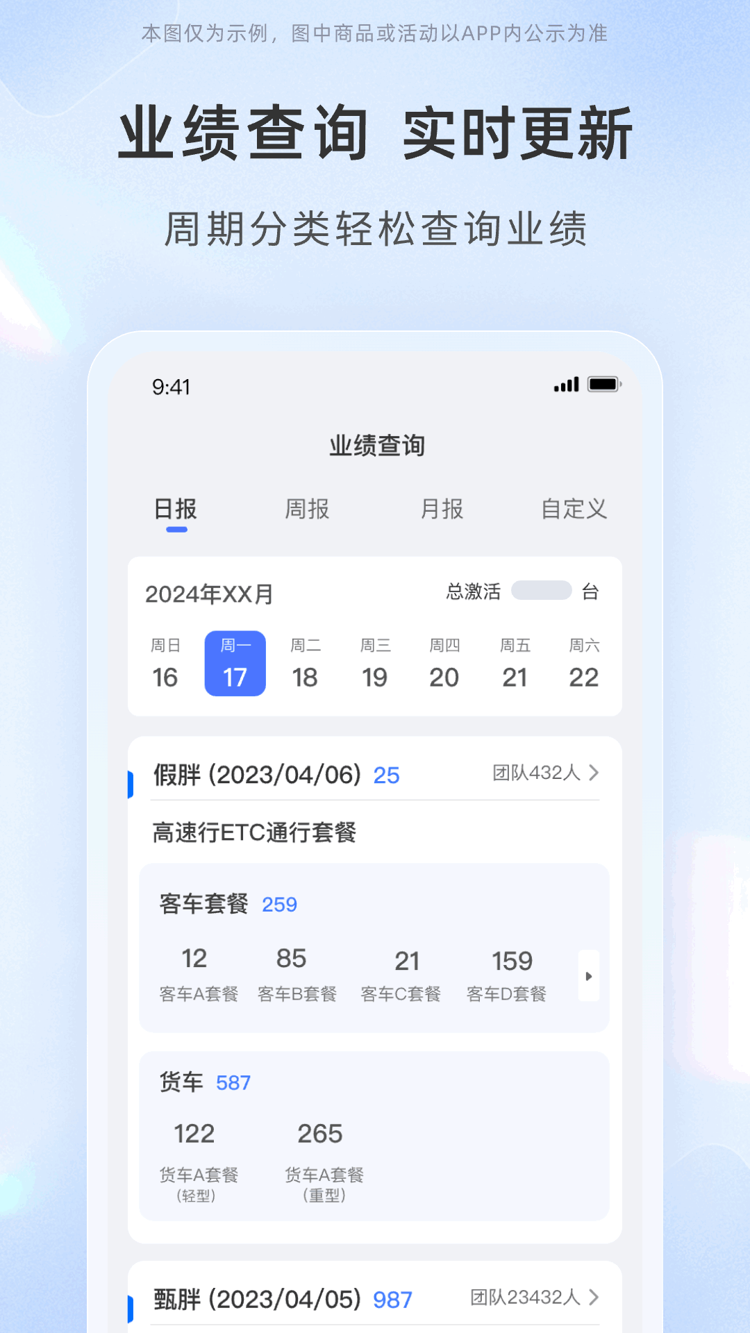 高速行业务端