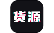 货源批发段首LOGO