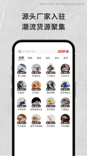 货源批发截图0