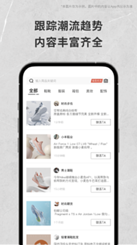 货源批发截图1