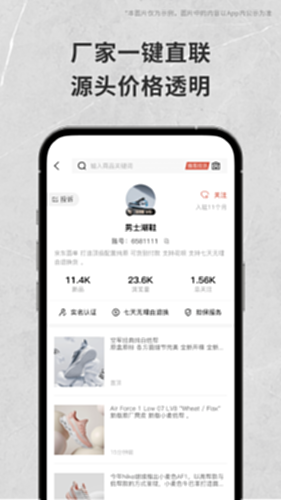 货源批发截图2