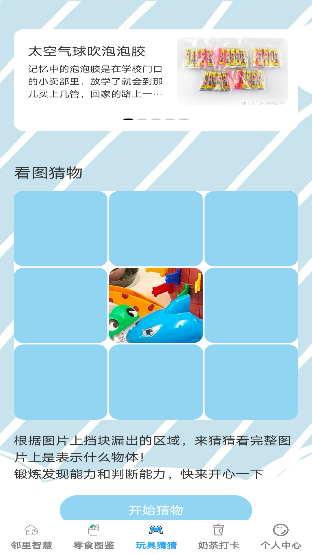 邻里小卖部截图