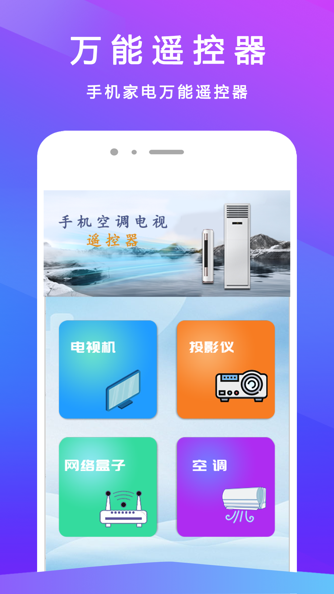 电视遥控器+截图