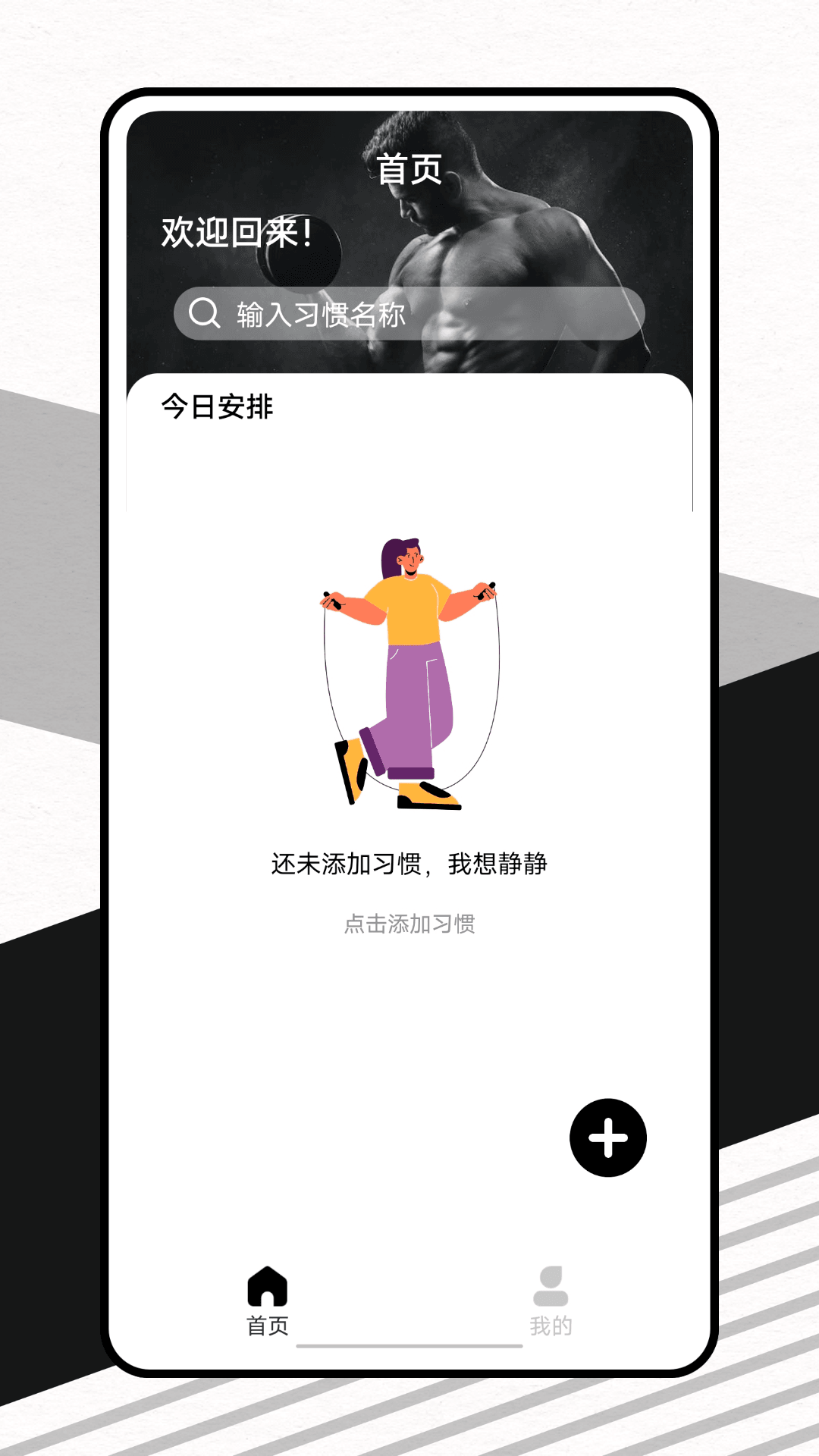 哥本哈根瘦身截图