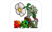 植物僵尸杂交版段首LOGO