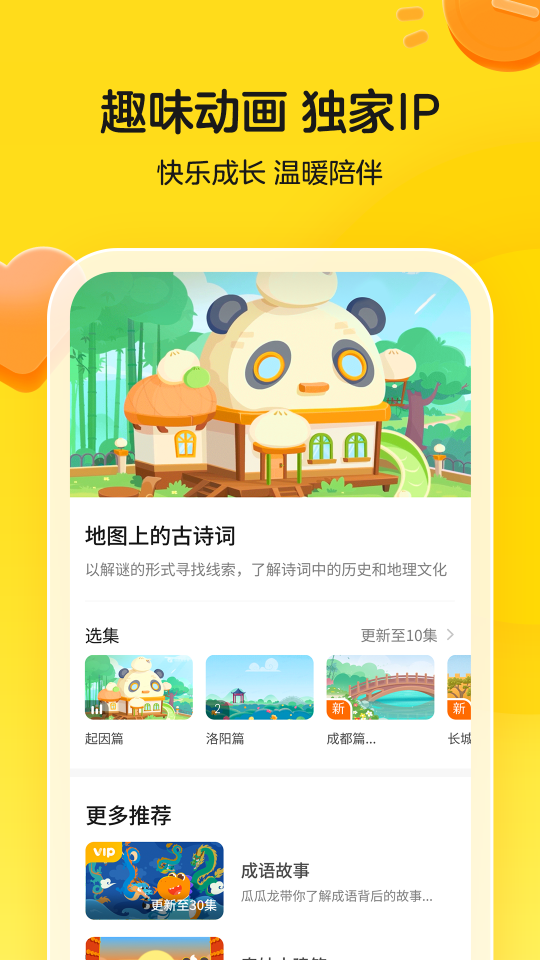 字节跳动瓜瓜龙英语